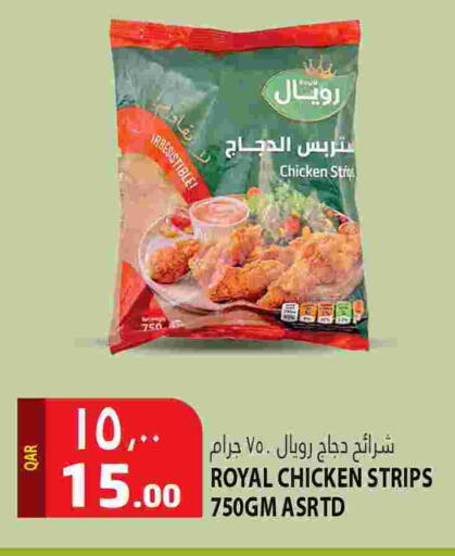 available at Marza Hypermarket in Qatar - Al Rayyan