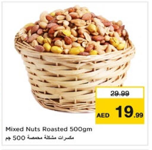 available at نستو هايبرماركت in الإمارات العربية المتحدة , الامارات - ٱلْفُجَيْرَة‎