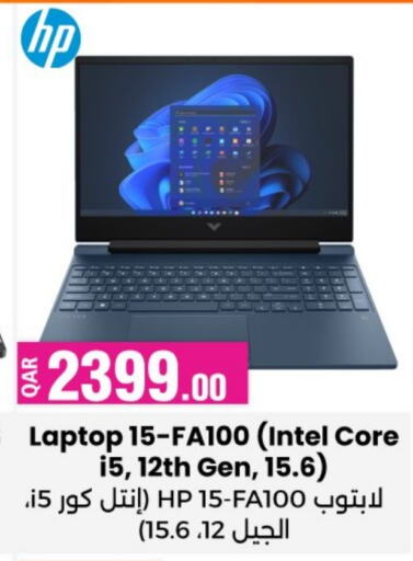 HP Laptop available at Ansar Gallery in Qatar - Al Khor