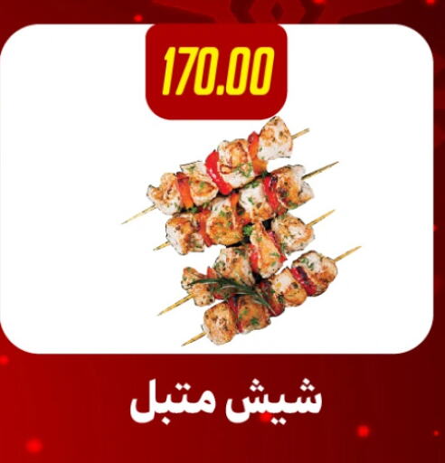 Marinated Chicken available at Hyper Samy Salama Sons in Egypt - Cairo