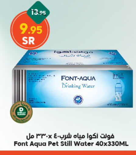 available at الدكان in مملكة العربية السعودية, السعودية, سعودية - المدينة المنورة