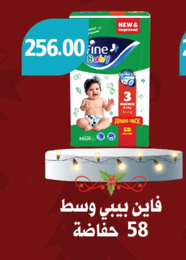 FINE BABY available at Hyper Samy Salama Sons in Egypt - Cairo