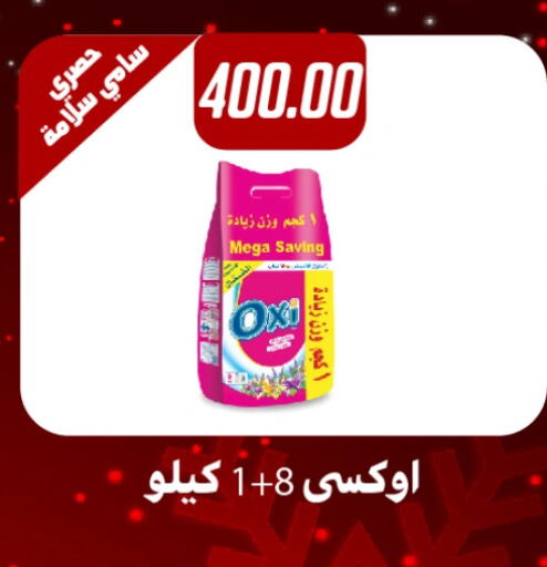 Detergent available at Hyper Samy Salama Sons in Egypt - Cairo