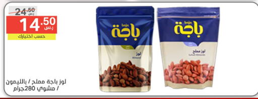 available at Noori Supermarket in KSA, Saudi Arabia, Saudi - Mecca