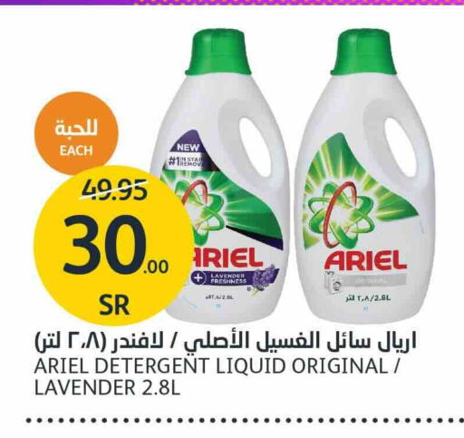 ARIEL Detergent available at AlJazera Shopping Center in KSA, Saudi Arabia, Saudi - Riyadh