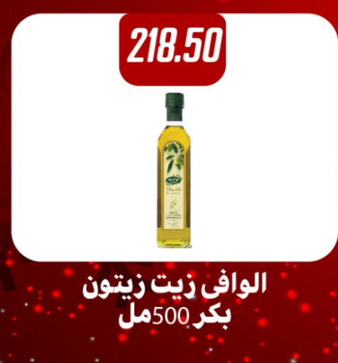 Olive Oil available at Hyper Samy Salama Sons in Egypt - Cairo