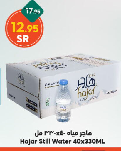 available at الدكان in مملكة العربية السعودية, السعودية, سعودية - المدينة المنورة