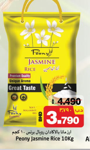 أرز ماتا available at نستو in البحرين