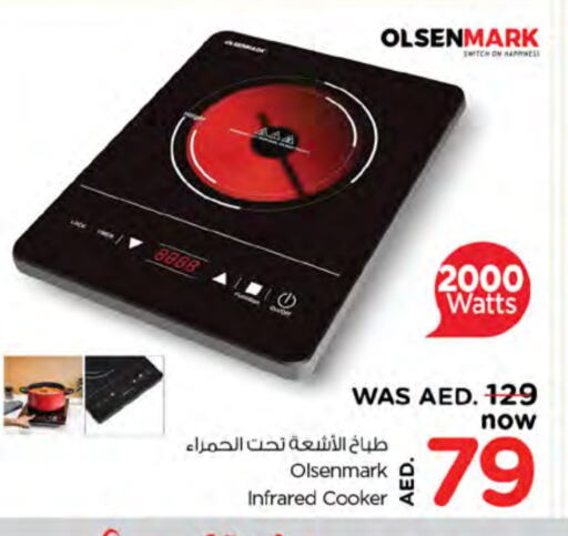 OLSENMARK Infrared Cooker available at Nesto Hypermarket in UAE - Dubai