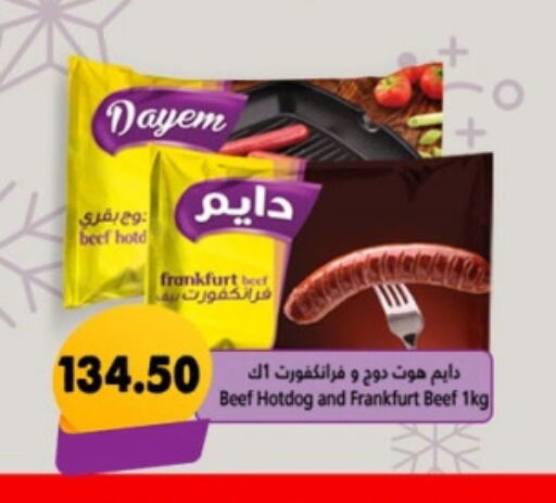 Beef available at Hyper Samy Salama Sons in Egypt - Cairo