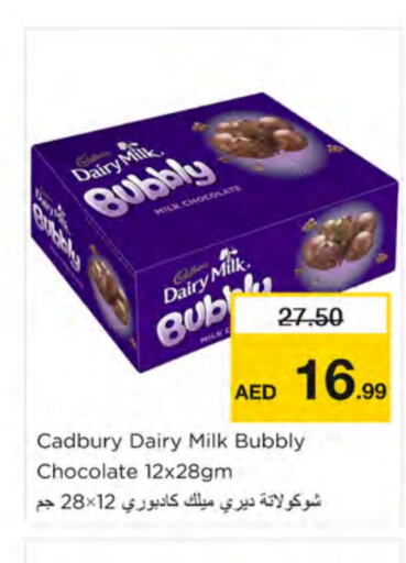 CADBURY available at نستو هايبرماركت in الإمارات العربية المتحدة , الامارات - رَأْس ٱلْخَيْمَة