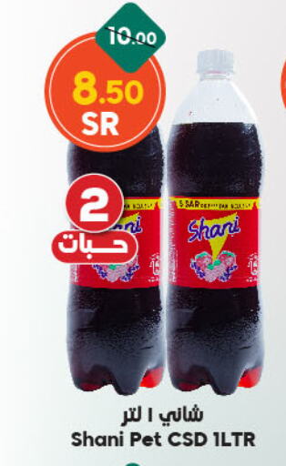 available at الدكان in مملكة العربية السعودية, السعودية, سعودية - جدة