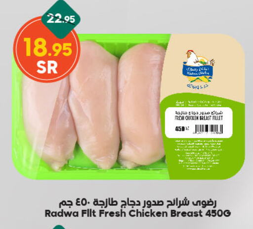 Chicken Strips available at Dukan in KSA, Saudi Arabia, Saudi - Ta'if