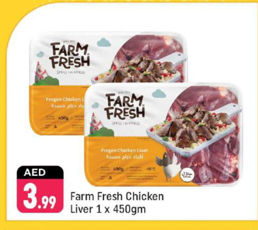 FARM FRESH Chicken Liver available at Shaklan  in UAE - Dubai