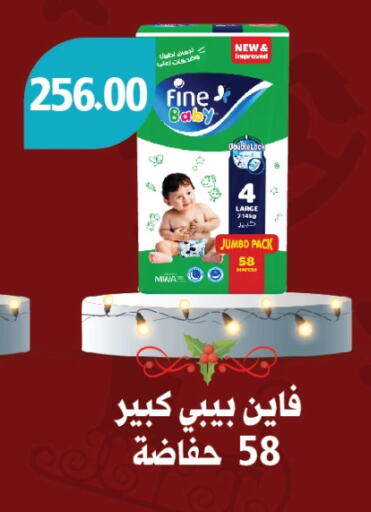 FINE BABY available at Hyper Samy Salama Sons in Egypt - Cairo