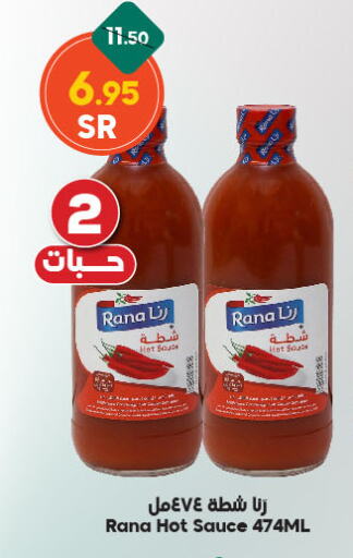 صوص حار available at الدكان in مملكة العربية السعودية, السعودية, سعودية - جدة