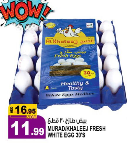 available at هاشم هايبرماركت in الإمارات العربية المتحدة , الامارات - الشارقة / عجمان