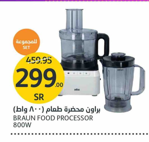 BRAUN Mixer / Grinder available at AlJazera Shopping Center in KSA, Saudi Arabia, Saudi - Riyadh