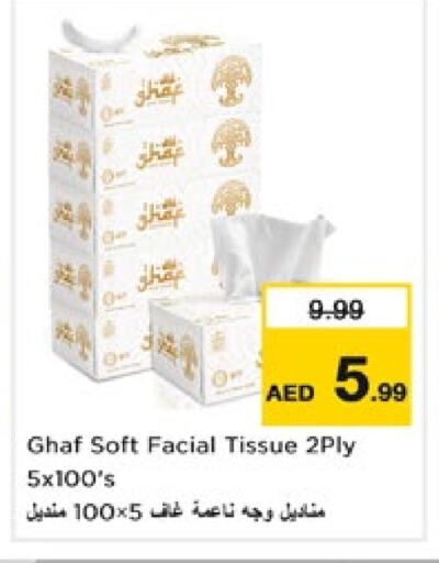 available at Nesto Hypermarket in UAE - Dubai