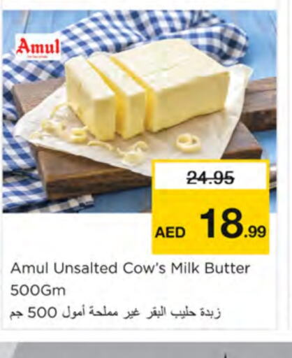 AMUL available at Nesto Hypermarket in UAE - Ras al Khaimah