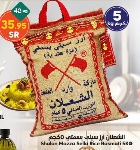 أرز سيلا / مازا available at الدكان in مملكة العربية السعودية, السعودية, سعودية - مكة المكرمة