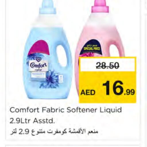 COMFORT Softener available at Nesto Hypermarket in UAE - Ras al Khaimah