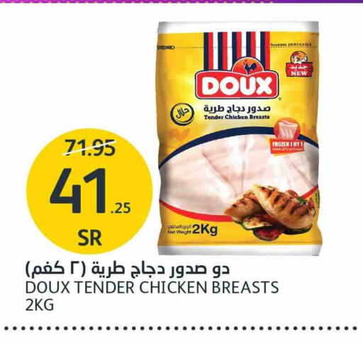 DOUX available at AlJazera Shopping Center in KSA, Saudi Arabia, Saudi - Riyadh