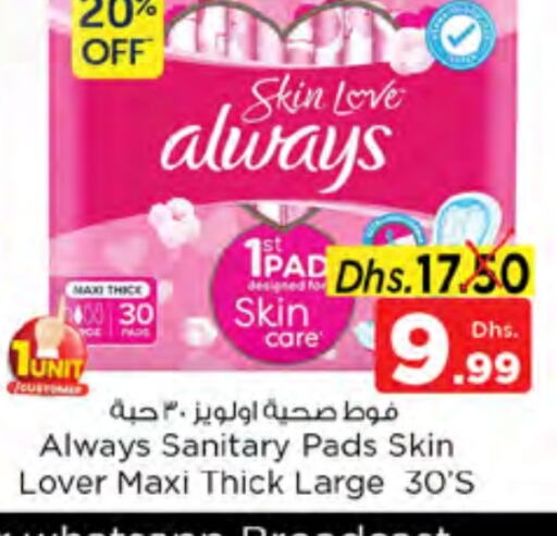 ALWAYS available at Nesto Hypermarket in UAE - Ras al Khaimah