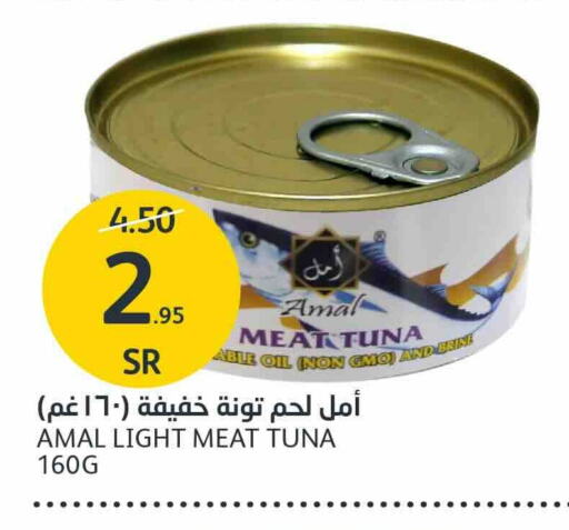 Tuna - Canned available at AlJazera Shopping Center in KSA, Saudi Arabia, Saudi - Riyadh