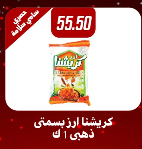 available at هايبر سامي سلامة وأولاده in Egypt - القاهرة