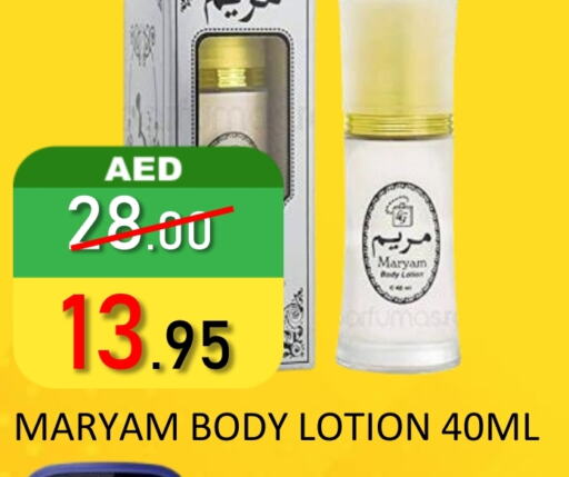 Body Lotion & Cream available at ROYAL GULF HYPERMARKET LLC in UAE - Abu Dhabi