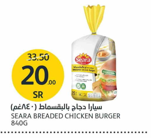 SEARA Chicken Burger available at AlJazera Shopping Center in KSA, Saudi Arabia, Saudi - Riyadh