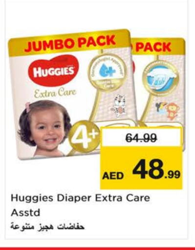 HUGGIES available at Last Chance  in UAE - Fujairah