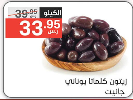 available at Noori Supermarket in KSA, Saudi Arabia, Saudi - Mecca