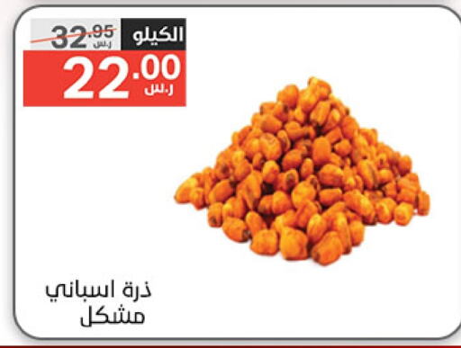 available at Noori Supermarket in KSA, Saudi Arabia, Saudi - Mecca