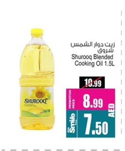 SHUROOQ Sunflower Oil available at Ansar Mall in UAE - Sharjah / Ajman