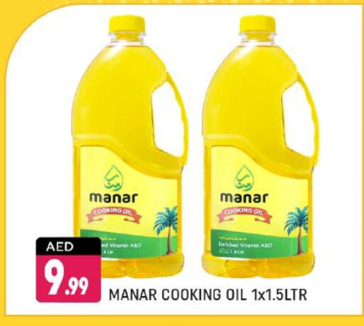 Cooking Oil available at Shaklan  in UAE - Dubai