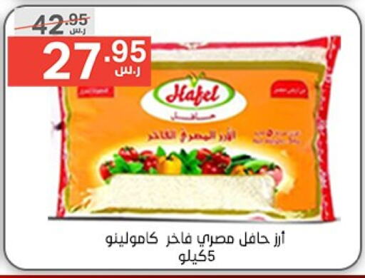 Calrose Rice available at Noori Supermarket in KSA, Saudi Arabia, Saudi - Mecca