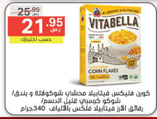 VITABELLA Corn Flakes available at Noori Supermarket in KSA, Saudi Arabia, Saudi - Mecca