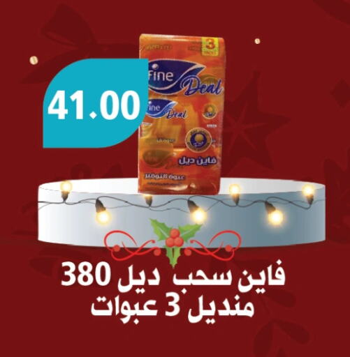 FINE available at Hyper Samy Salama Sons in Egypt - Cairo