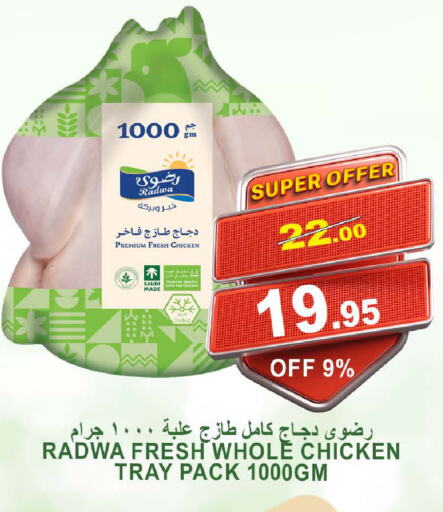 Fresh Whole Chicken available at Khair Beladi Market in KSA, Saudi Arabia, Saudi - Yanbu