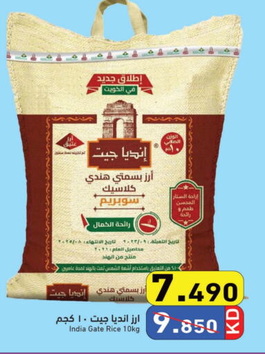 INDIA GATE Basmati / Biryani Rice available at Ramez in Kuwait - Jahra Governorate