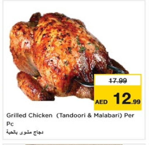 available at Nesto Hypermarket in UAE - Fujairah