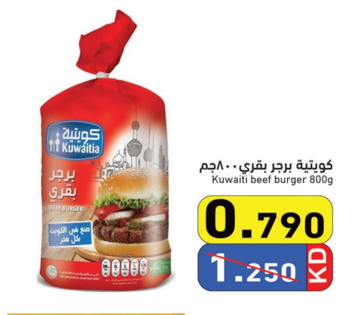 Beef available at Ramez in Kuwait - Jahra Governorate