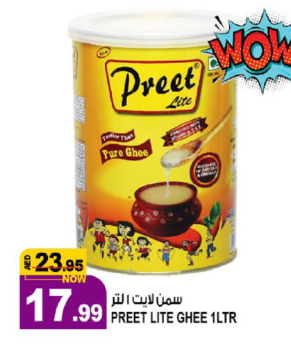 Ghee available at Hashim Hypermarket in UAE - Sharjah / Ajman