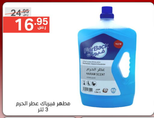 General Cleaner available at Noori Supermarket in KSA, Saudi Arabia, Saudi - Jeddah