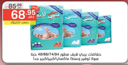 LIFE BABY available at Noori Supermarket in KSA, Saudi Arabia, Saudi - Mecca