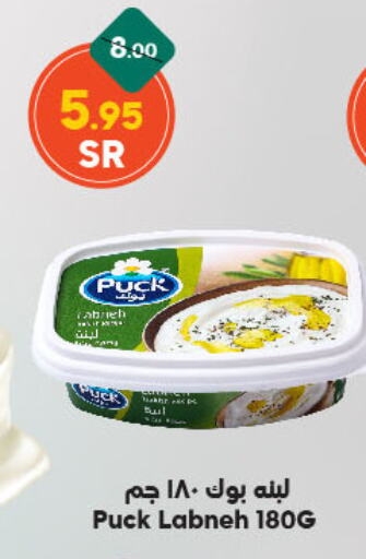 PUCK Labneh available at Dukan in KSA, Saudi Arabia, Saudi - Medina