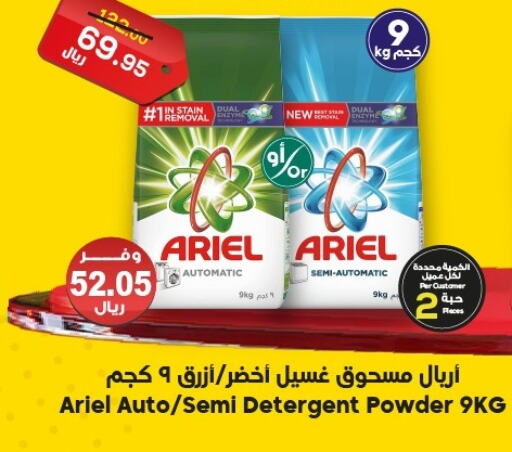 ARIEL Detergent available at Dukan in KSA, Saudi Arabia, Saudi - Jeddah