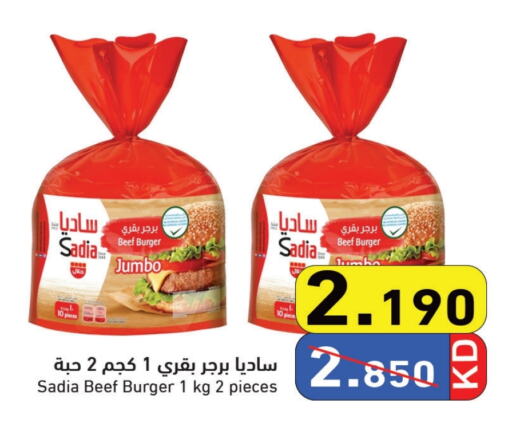 SADIA Beef available at Ramez in Kuwait - Jahra Governorate